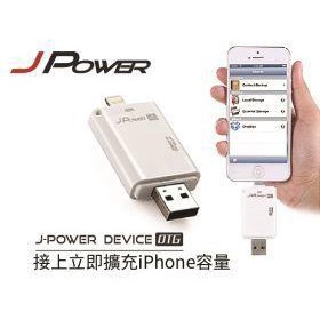 J-POWER iPhone OTG 讀卡機/備份/傳輸 JP-i668 iPad/iPod
