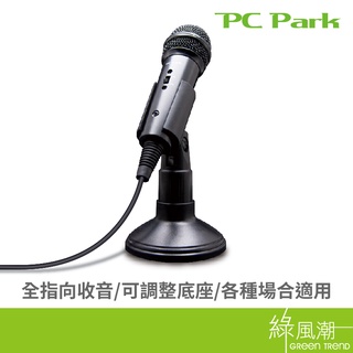 PC Park TM300 經典 麥克風 全指向收音 遊戲麥克風 直播麥克風 電競 視訊會議 一鍵開關 3.5mm插頭