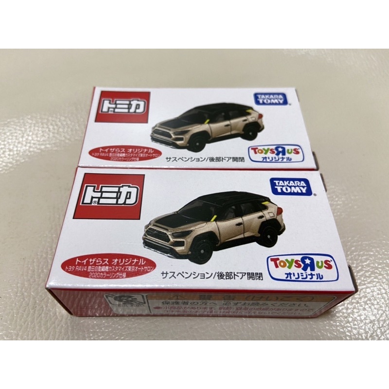 tomica 玩具反斗城 限定 RAV4（2台/組）