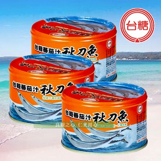 台糖 蕃茄汁秋刀魚(220g/3罐/組)_超商及店到店建議上限5組