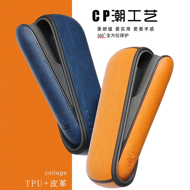 Iqos側蓋的價格推薦 21年3月 比價比個夠biggo
