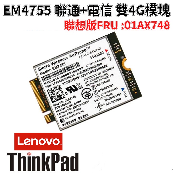 聯想ThinkPad Yoga 370 20JJ 20JH WWAN Lte 4G模塊配件EM7430/55 4G天線