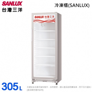 台灣三洋 SANLUX 305L 直立式冷藏櫃 SRM-305RA