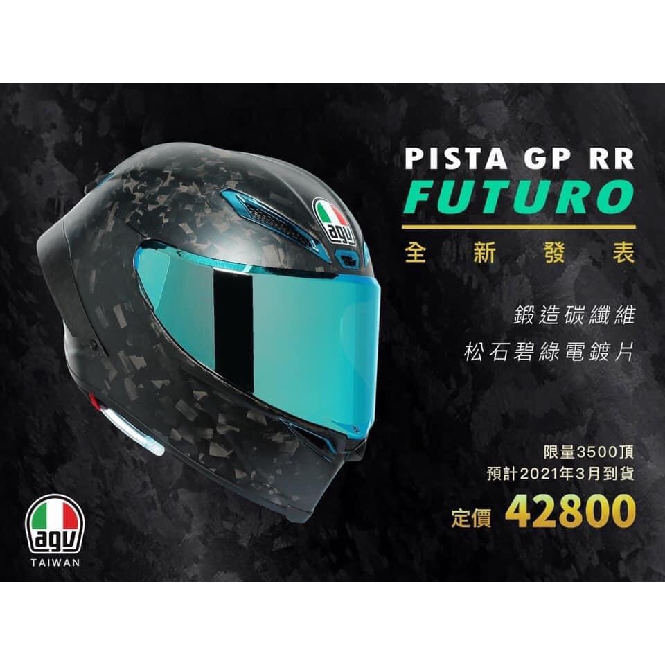 185220円 選択 AGV 限定版 ヘルメット Pista GP RR モデル Futuro カーボニオフォルギアート L 並行輸入品