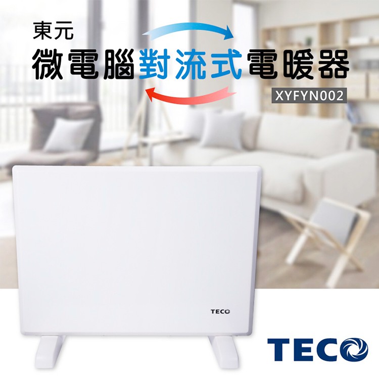 折扣碼HE2W300現折140 福利品【東元】微電腦對流式電暖器 電暖爐 對流式 IP24 溫控 兩用XYFYN002