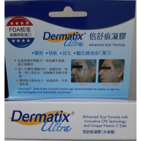 倍舒痕凝膠 (未滅菌) Dermatix Ultra 15G