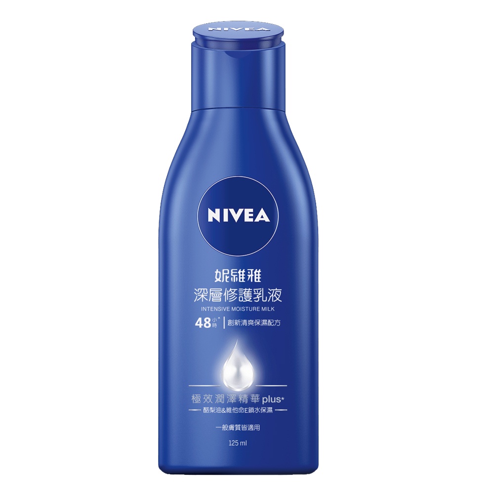 【NIVEA 妮維雅】深層修護潤膚乳液125ML｜國民乳液,瞬效補水｜Holdmego