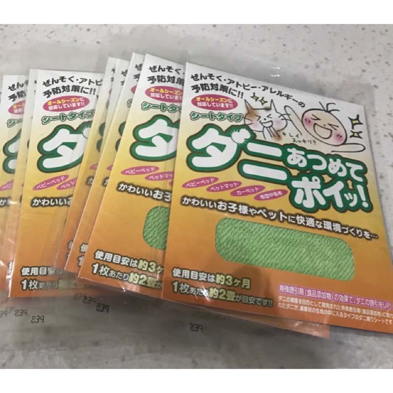 現貨 防塵蟎貼片日本製 防蟎貼片