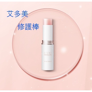 現貨 艾多美 凝萃撫紋萬用棒 柔美的細胞君 凝萃撫紋修復霜 凝萃修復霜 萬用修護棒 保濕棒 萬用保濕棒 代購 atomy
