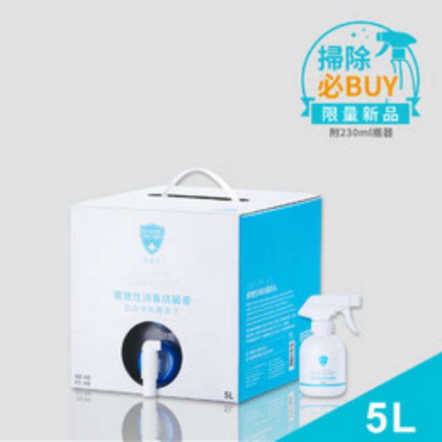 白因子 廣效性消毒抗菌液 5L
贈230ml小噴瓶(空瓶)