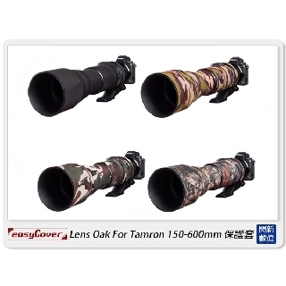 EC easyCover Lens Oak For Tamron 150-600mm 保護套(150-600,公司貨)