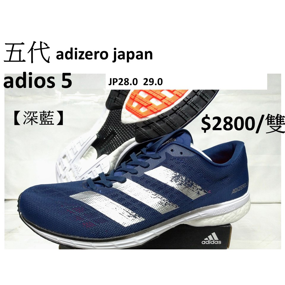 adidas adizero japan 4