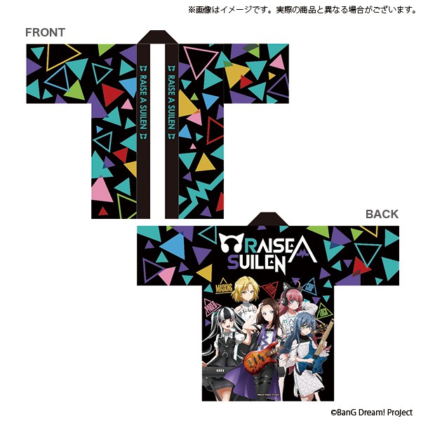 Bang Dream Raise A Suilen 法被 現貨 蝦皮購物