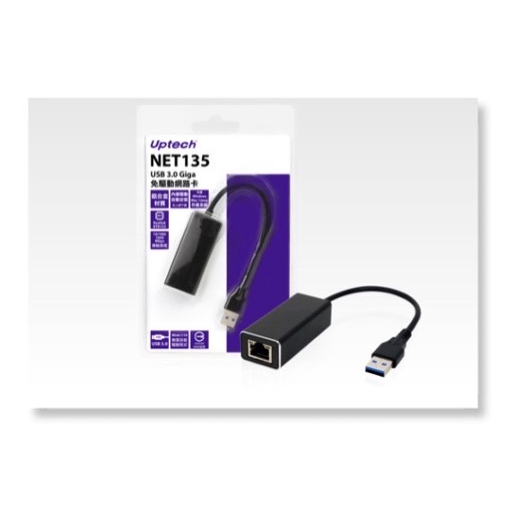 Uptech登昌恆   NET135  USB 3.0 Giga免驅動網路卡