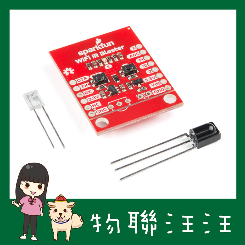 [物聯汪汪] 含稅附發票~ SparkFun WiFi IR Blaster (ESP8266) 紅外線遙控器開發板