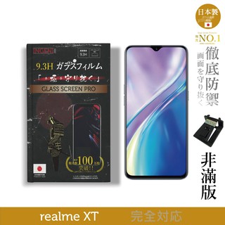 INGENI徹底防禦 日本製玻璃保護貼 (非滿版) 適用 realme XT 現貨 廠商直送