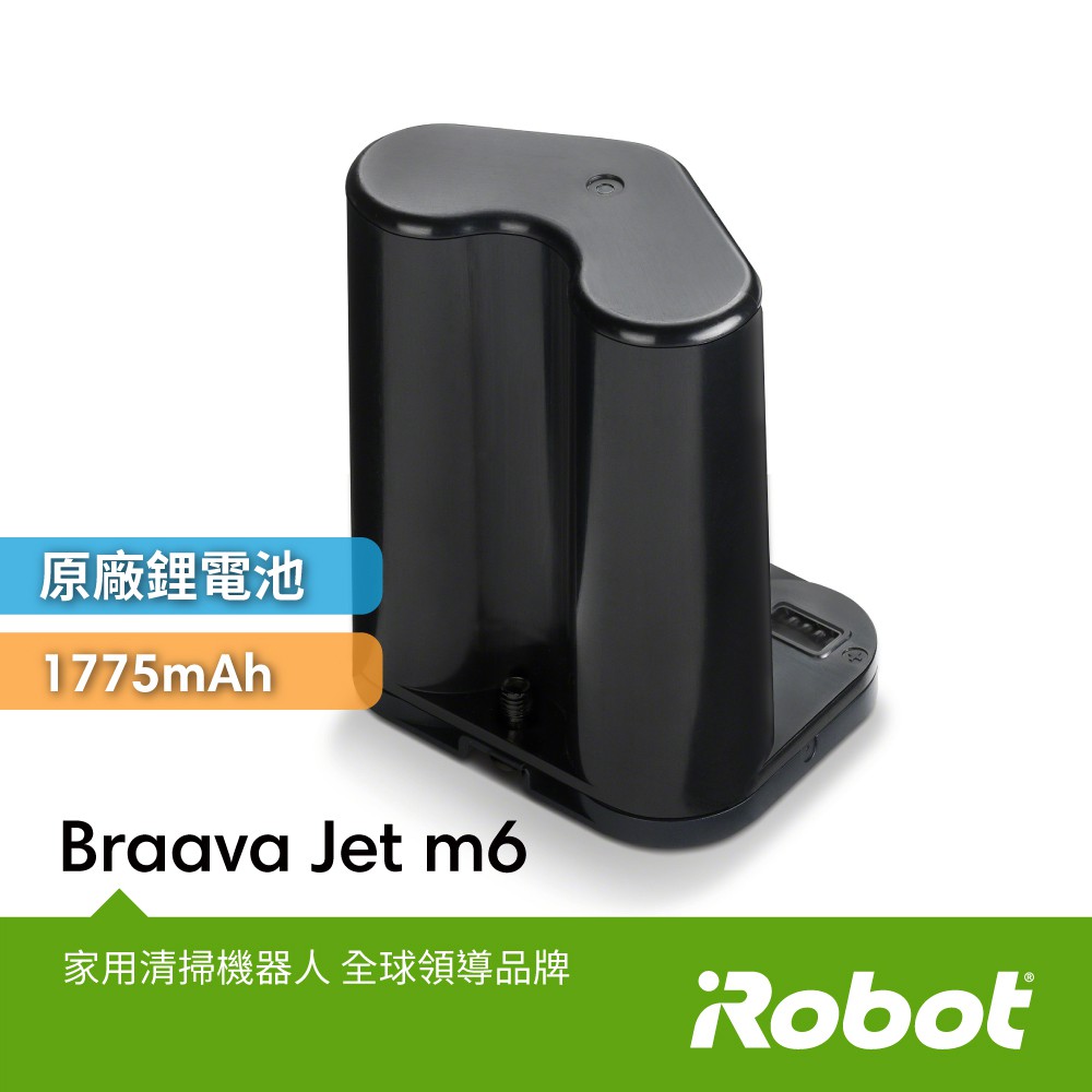 美國iRobot Braava Jet m6 原廠鋰電池 1775mAh