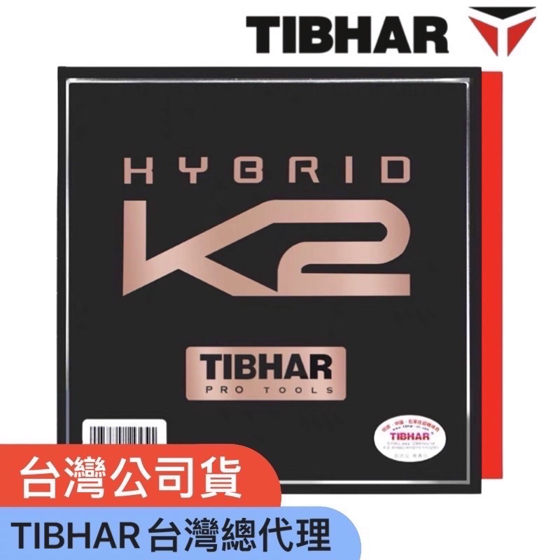 🇹🇼【TIBHAR台灣公司貨正品非水貨】 TIBHAR K2 桌球膠皮 乒乓球 公司貨有保障