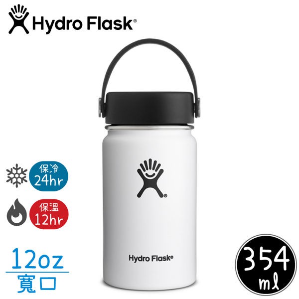 Hydro Flask 美國 Hydration 寬口真空保冷/熱兩用鋼瓶 12oz《經典白》/HFW12TS/悠遊山水