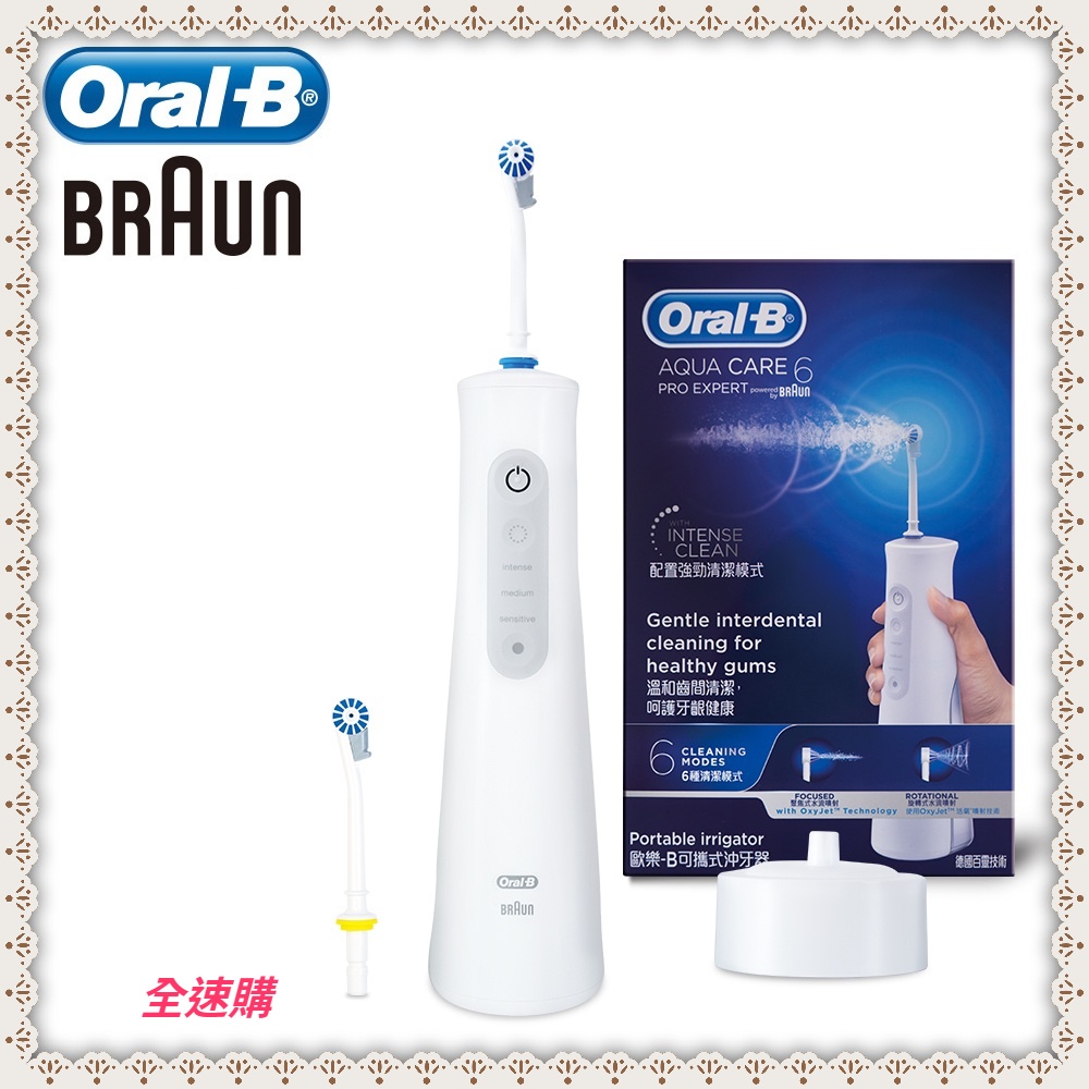 【全速購】德國百靈Oral-B OXYJET 攜帶式沖牙機MDH20