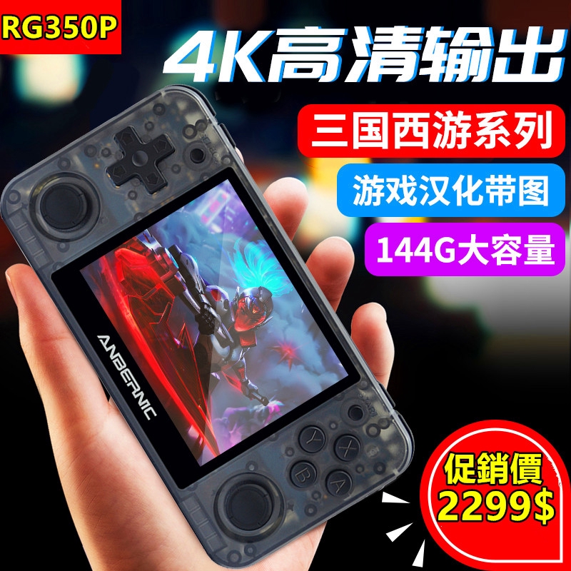 299 ps1