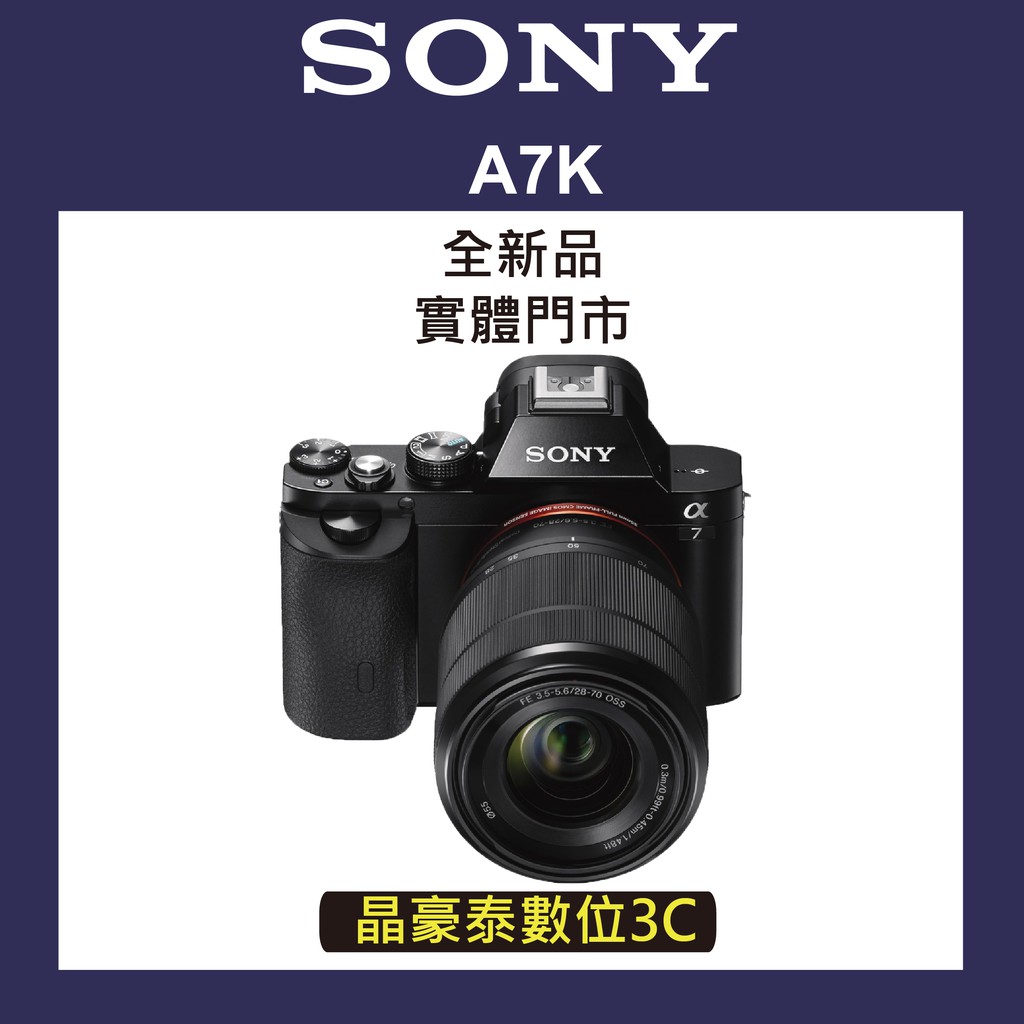 【高雄 晶豪泰】SONY 索尼α7K  (公司貨)相機 實體店面 高雄 晶豪泰 專業攝影單眼
