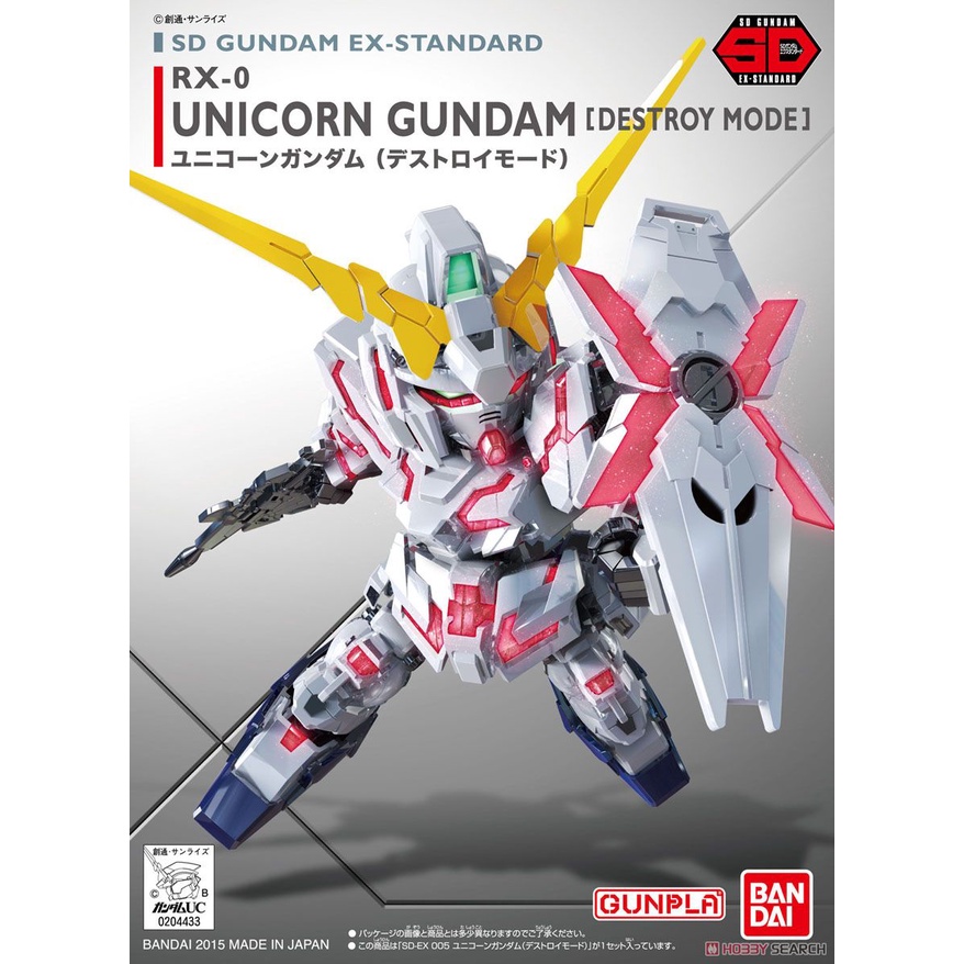 【碧藍星】SDEX 005 獨角獸鋼彈 BB戰士 SD鋼彈 萬代 鋼普拉 鋼彈模型 組裝模型 鋼彈UC