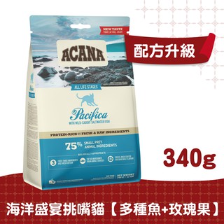 【ACANA愛肯拿 貓】海洋盛宴多種魚貓配方340g（多種魚+玫瑰果）