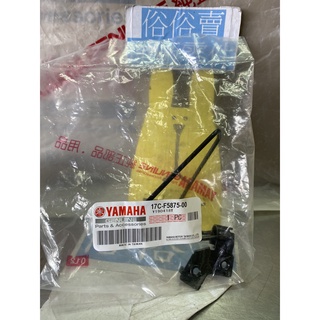 俗俗賣YAMAHA山葉原廠 剎車管座 GTR aero 125 煞車油管 支架 料號：17C-F5875-00