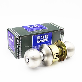 【工具帝國】臺灣製 廣安牌 高階門鎖 C9600 房門鎖 60mm 不鏽鋼磨砂色 附3隻鑰匙 房間鎖