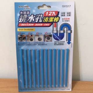 《三合百貨》米諾諾排水孔清潔棒 水管 排水孔 萬用 疏通棒 清潔棒 疏通條 清潔條 12入