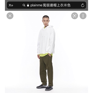 plain-me寬版連帽上衣（米色）S
