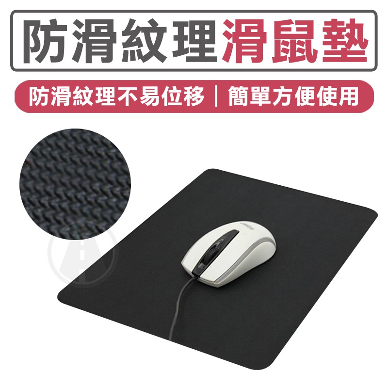 滑鼠墊 加厚 速度型 電競 台灣SGS檢驗 無重金屬 台灣公司附發票 網咖 鼠標 滑鼠 桌墊 贈品 URS