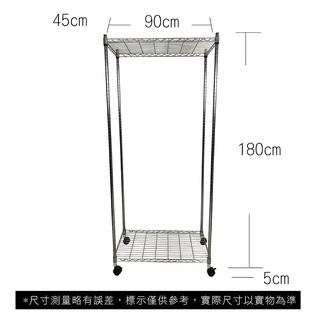 【我塑我形】免運 90 x 45 x 185 cm 移動式萬用鐵力士鍍鉻二層收納架 收納架 置物架 鐵力士架 二層架