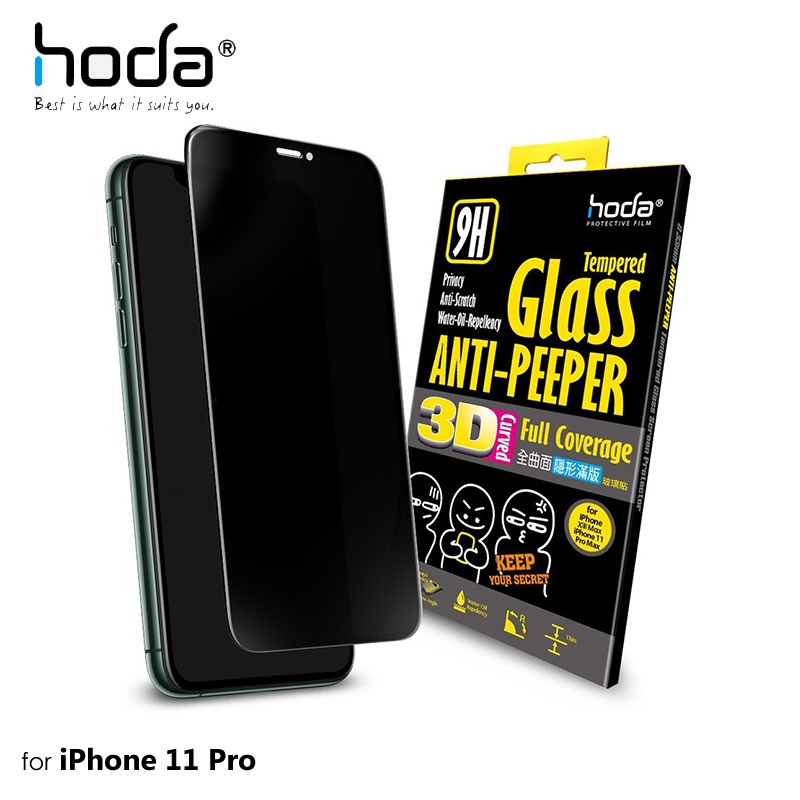 PinkBee☆【hoda】iPhone11 Pro 5.8吋專用 3D曲面防窺隱形滿版9H鋼化玻璃保護貼＊現貨免運