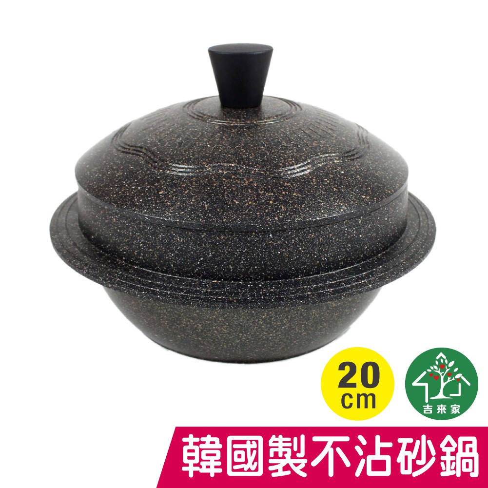 韓國Kitchen Art 古早味輕量不沾砂鍋 20cm 湯鍋 炒鍋 鈦金鍋 【蘋果樹鍋】