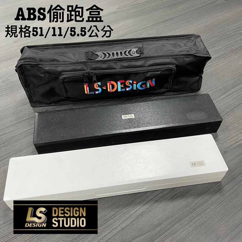 (中壢鴻海釣具)《LS》ABS偷跑盒 基本款 釣蝦槍箱 釣蝦工具箱 小型收納盒 (內含配件) 限宅配