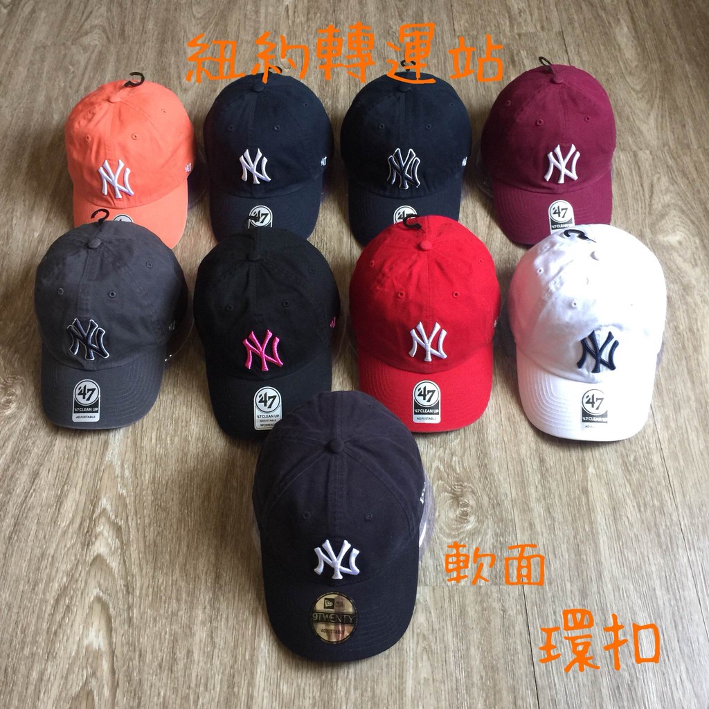 紐約轉運站 :美國全新真品47NY NEW ERA MLB 紐約洋基帽男女生情侶帽棉質運動休閒電繡棒球帽、老帽 後可調