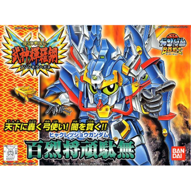 武神輝羅鋼 百烈將頑駄無 No 161 戰士 Sd戰國傳 頑駄無 輝羅鋼 武者 大將軍 Legendbb 蝦皮購物