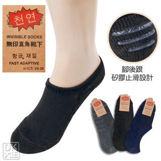 日韓風 無印直角靴下 氣墊船襪 矽膠隱形襪 25~28cm【DK大王】