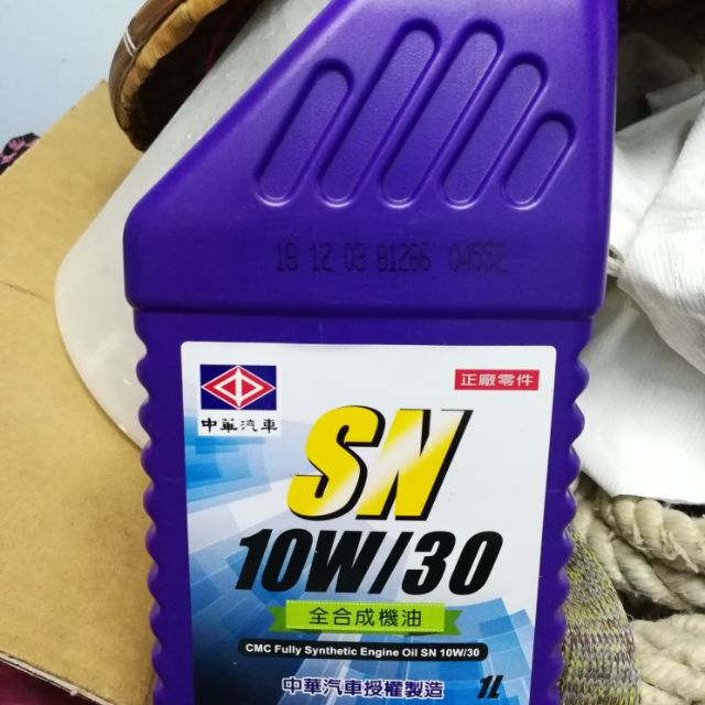 國光牌 SN 等級 中華三菱原廠機油 10W30 SN級合成機油 中油生產 降價 只要 219