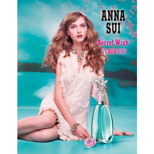 ♦️ANNA SUI♦️Secret Wish 安娜蘇 許願精靈女性香水 愛分享分裝專區 1ML 3ML 好評價限量熱銷