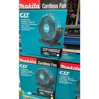 ☆中日機械☆MAKITA 牧田 CF100DZ 充電式風扇 兩用多用途充電式三檔調速 單主機 現貨供應中