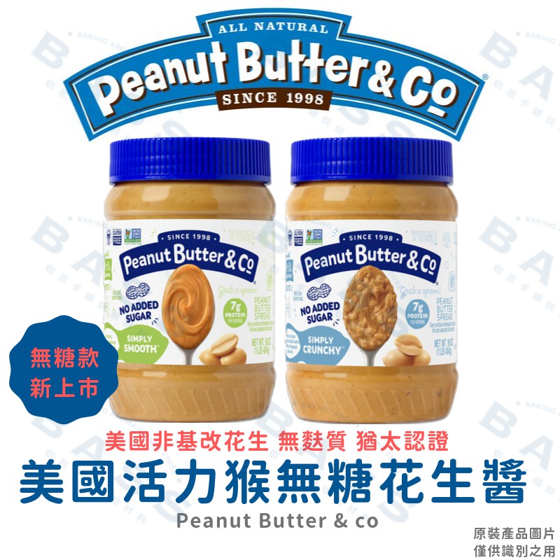 焙思烘焙材料行 線上商店 蝦皮購物
