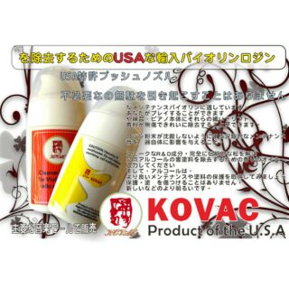 樂器保養+清潔臘DIY 《 美第奇樂器》樂器保養清潔蠟 🇺🇸美國品牌 KOVAC松香去除臘#樂器清潔蠟➡️ 樂器保養專用