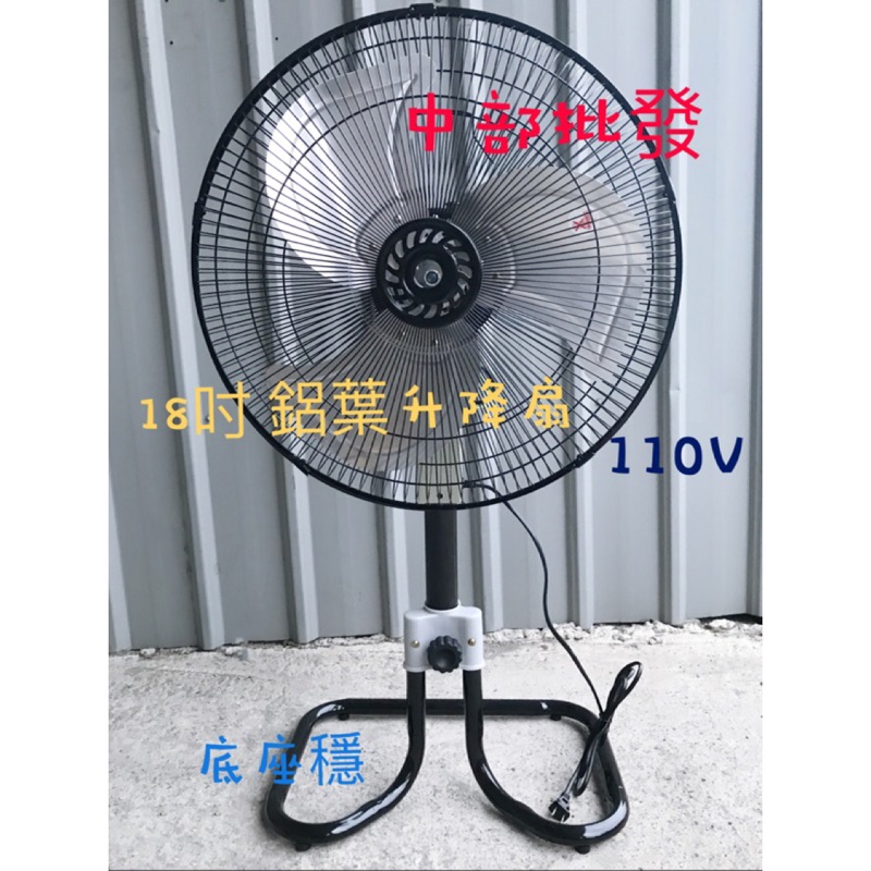 免運 18吋 170W 工業扇 座立扇 工業電扇 升降電扇 電風扇 座立兩用扇 黑巨鯨 (台灣製造) 小吃店 黑色 耐用