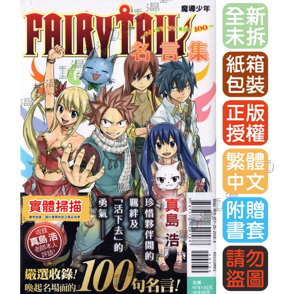 少年漫画名言 世界漫画の物語