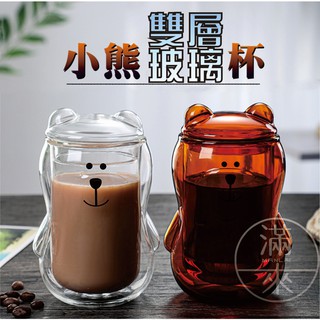 可開發票 立體雙層帶蓋小熊玻璃杯子 高硼矽耐熱可愛熊熊杯 牛奶杯 咖啡杯 果汁杯 兒童水杯 AUBK客滿來