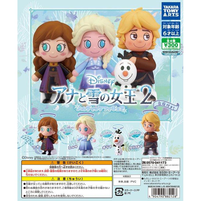 【玩具樂園】現貨 / 冰雪奇緣 2 北歐風公仔 - 轉蛋 扭蛋