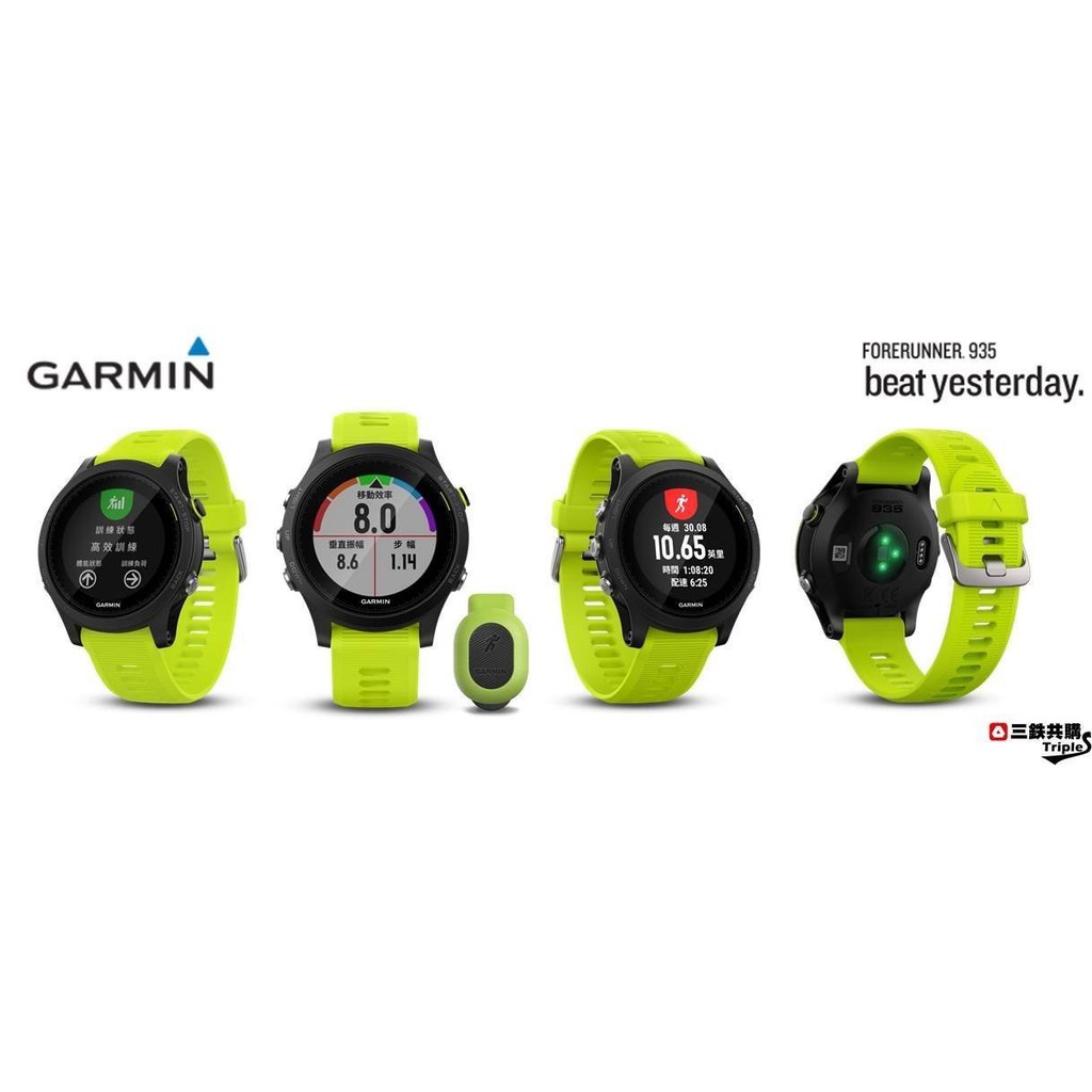 【三鐵共購】【GARMIN】Forerunner 腕式心率¹全方位鐵人運動錶 --Forerunner® 935